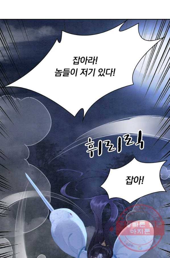 폭군이 내 새끼가 되었습니다 170화 12