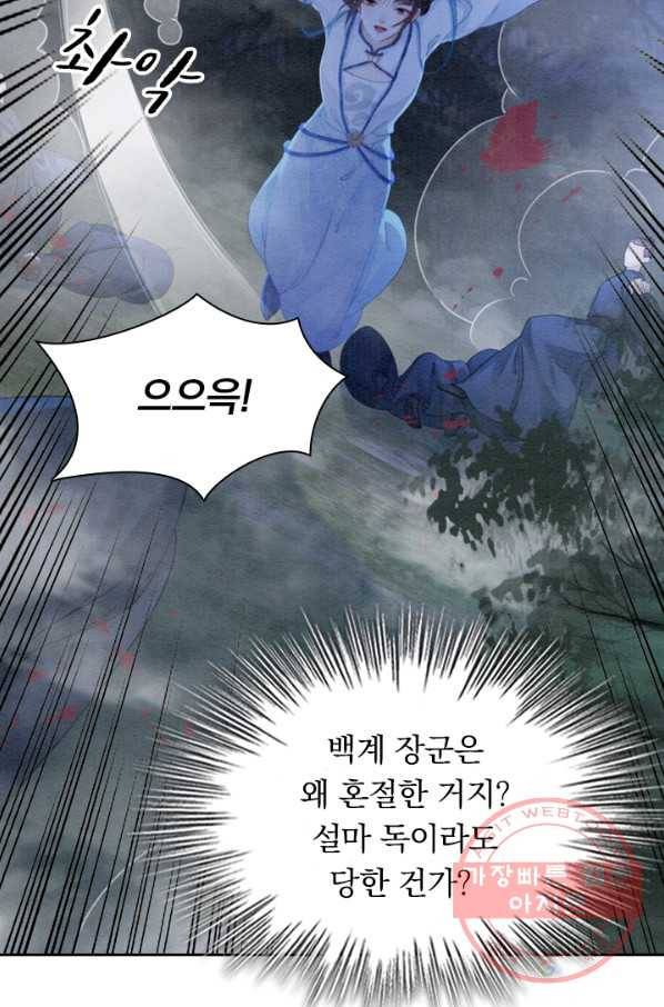 폭군이 내 새끼가 되었습니다 170화 13