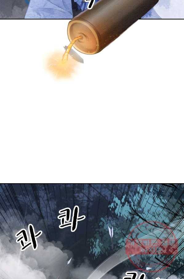 폭군이 내 새끼가 되었습니다 170화 15