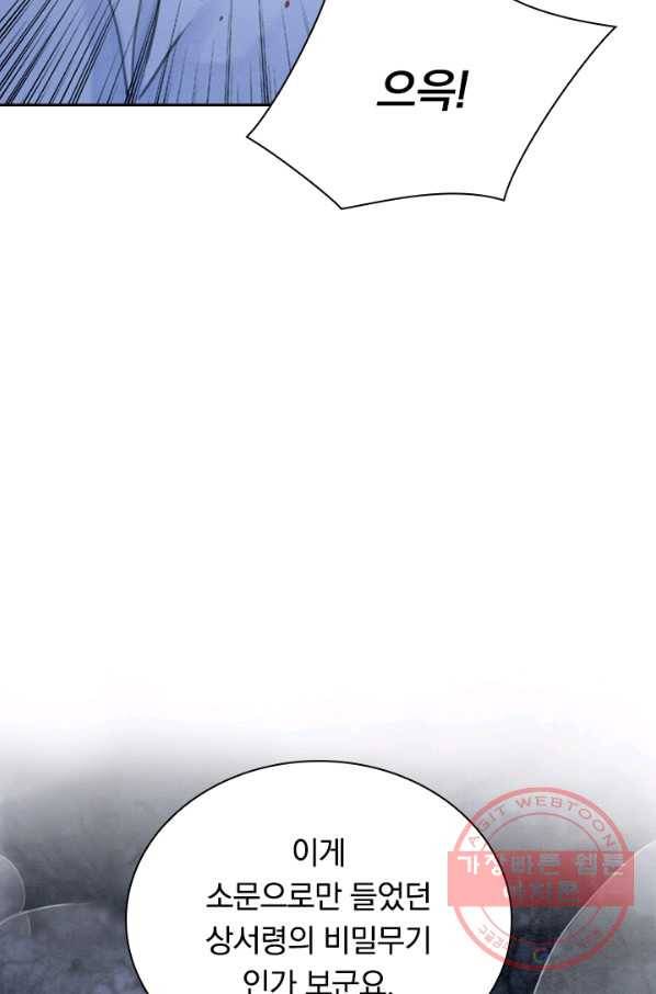 폭군이 내 새끼가 되었습니다 170화 18