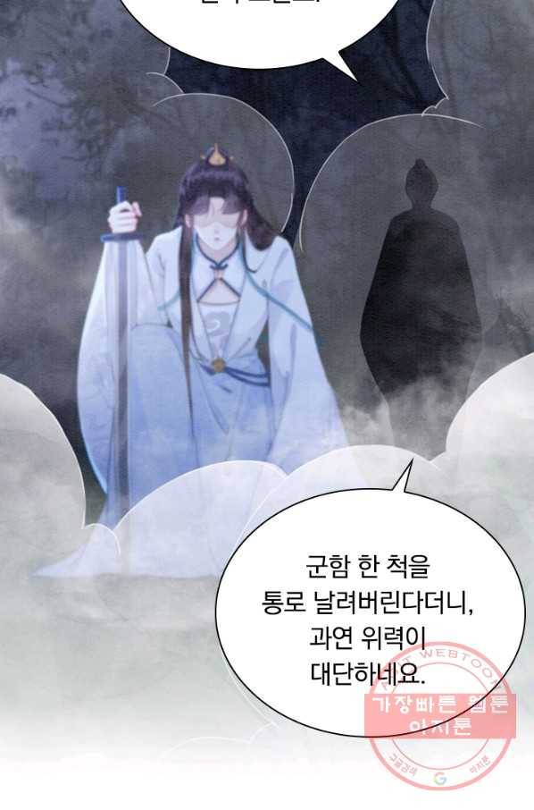 폭군이 내 새끼가 되었습니다 170화 19