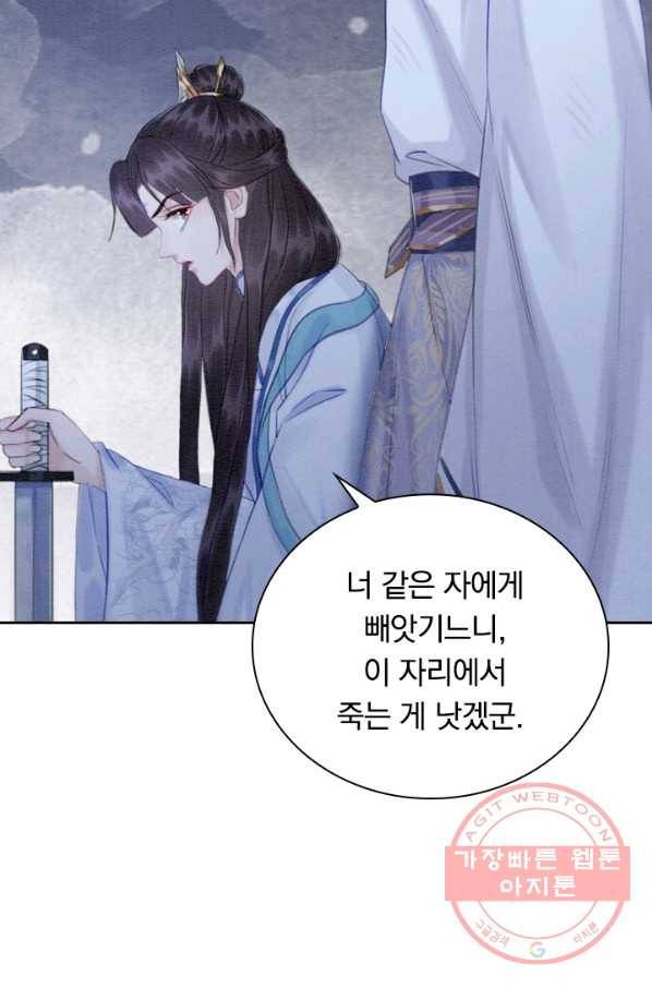 폭군이 내 새끼가 되었습니다 170화 21
