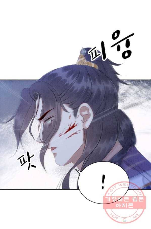 폭군이 내 새끼가 되었습니다 170화 22