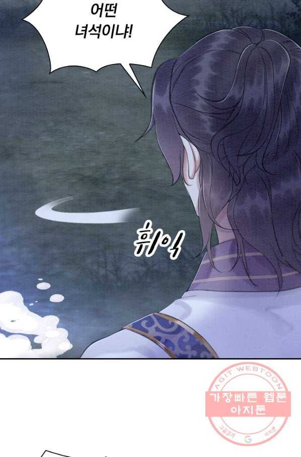 폭군이 내 새끼가 되었습니다 170화 24