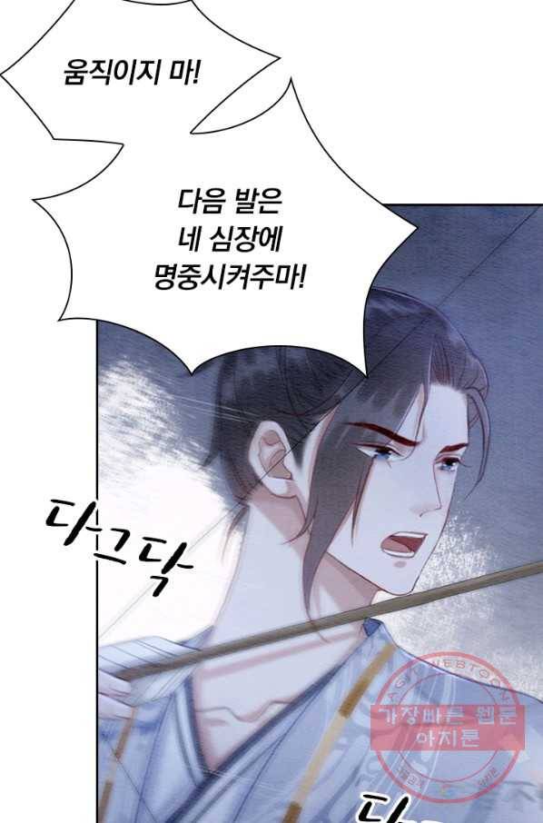 폭군이 내 새끼가 되었습니다 170화 25
