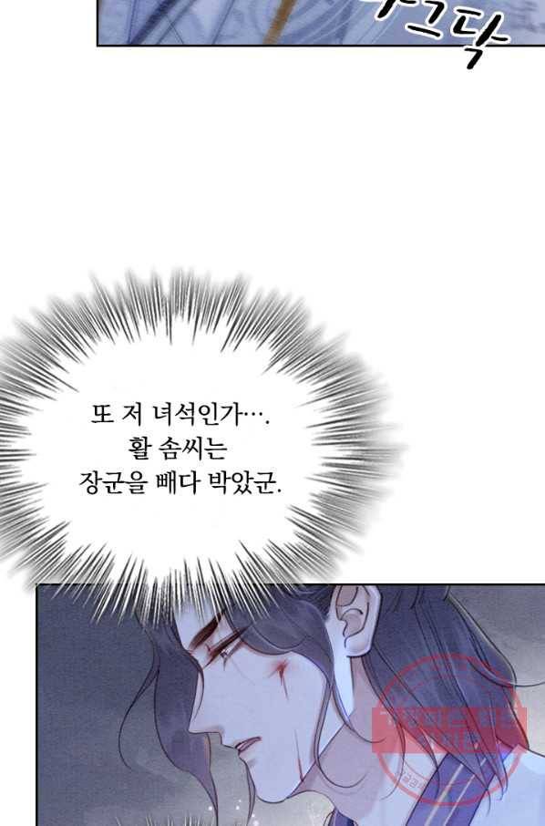 폭군이 내 새끼가 되었습니다 170화 26