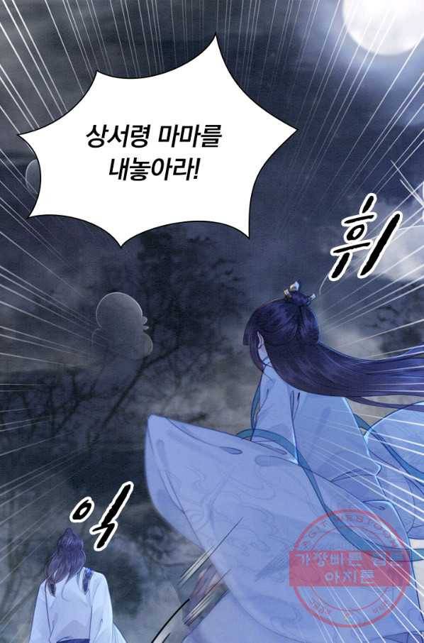 폭군이 내 새끼가 되었습니다 170화 28