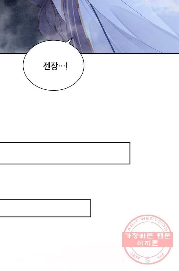 폭군이 내 새끼가 되었습니다 170화 30