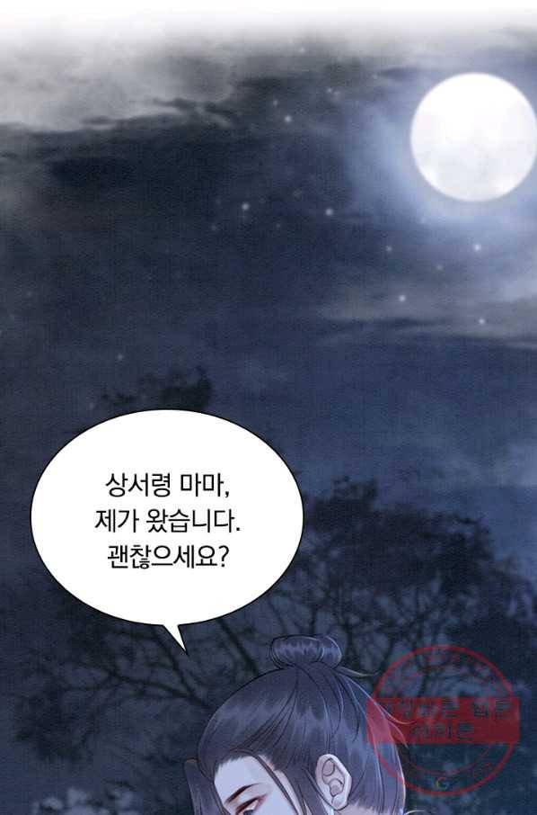 폭군이 내 새끼가 되었습니다 170화 31