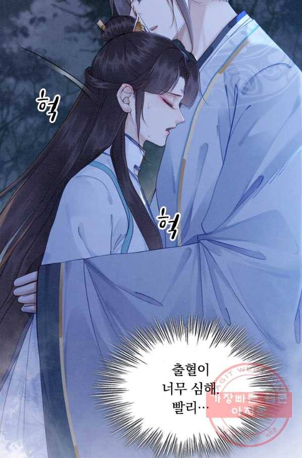 폭군이 내 새끼가 되었습니다 170화 32