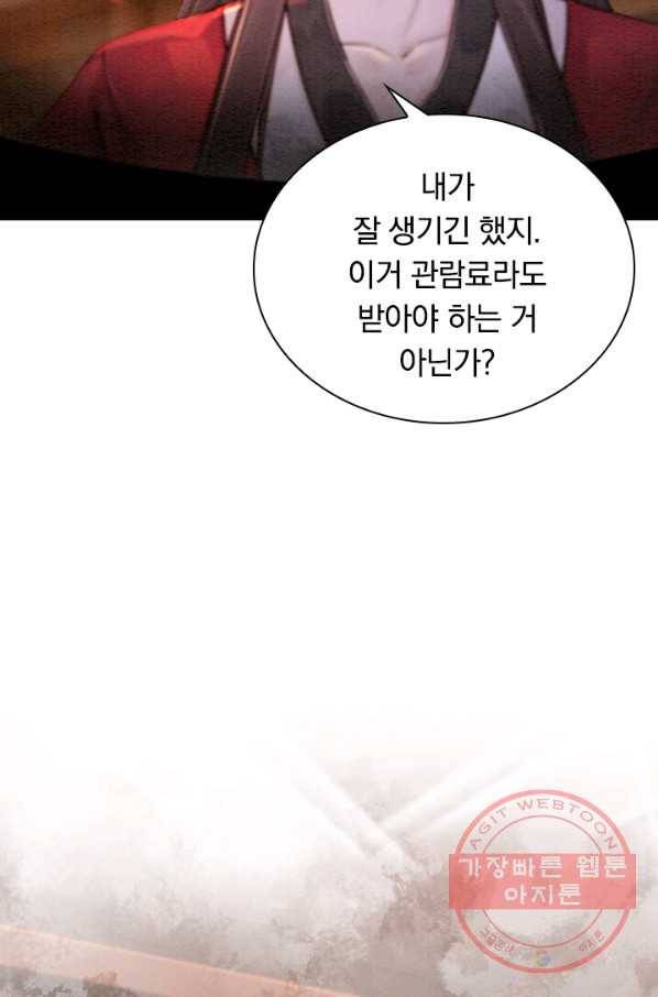 폭군이 내 새끼가 되었습니다 170화 38