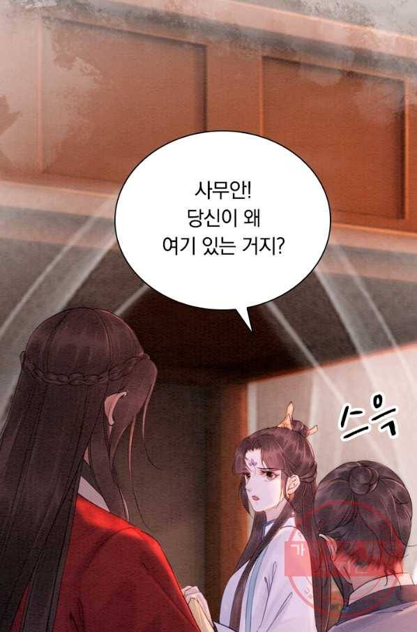 폭군이 내 새끼가 되었습니다 170화 39