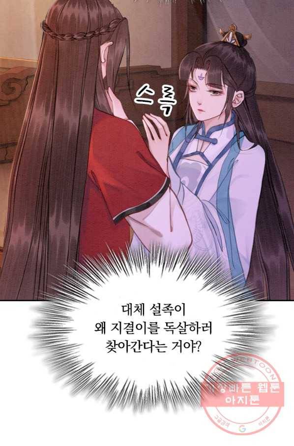 폭군이 내 새끼가 되었습니다 170화 49