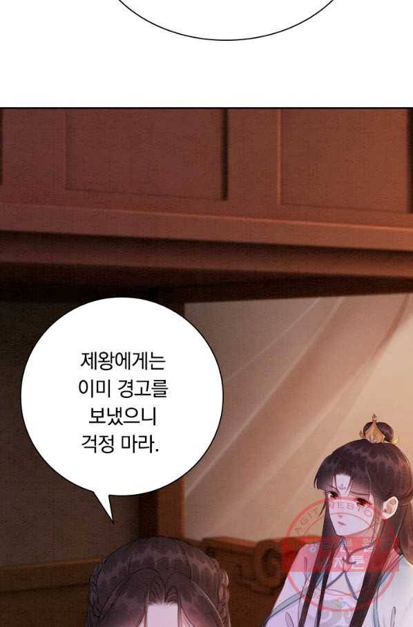 폭군이 내 새끼가 되었습니다 170화 56
