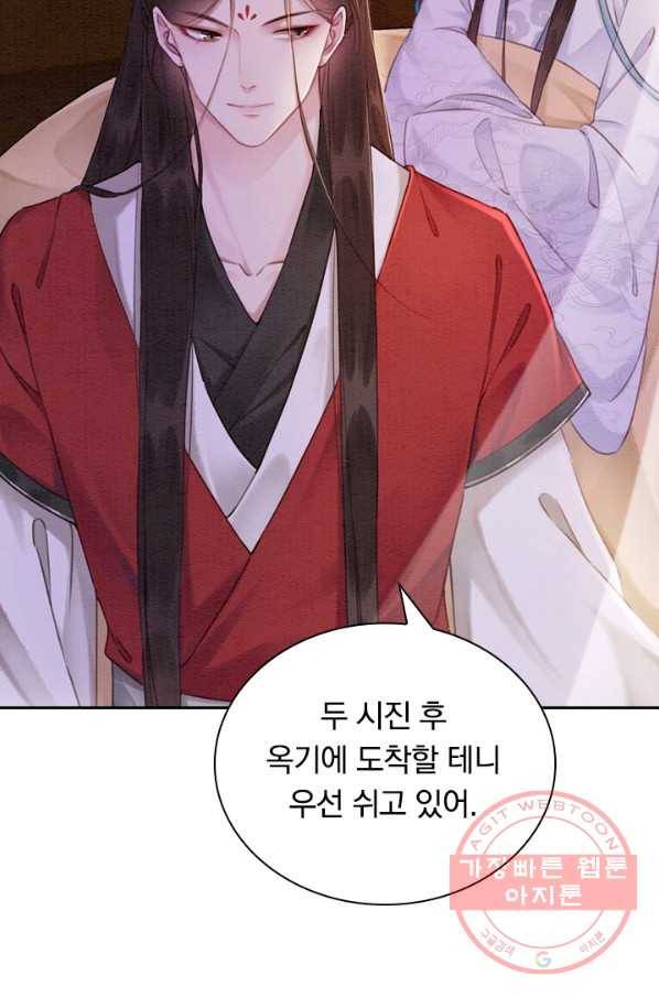 폭군이 내 새끼가 되었습니다 170화 57