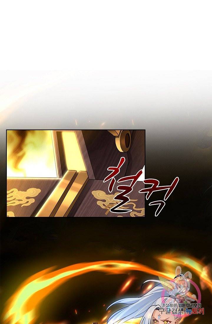 조상님이 로그인하셨습니다 75화 3