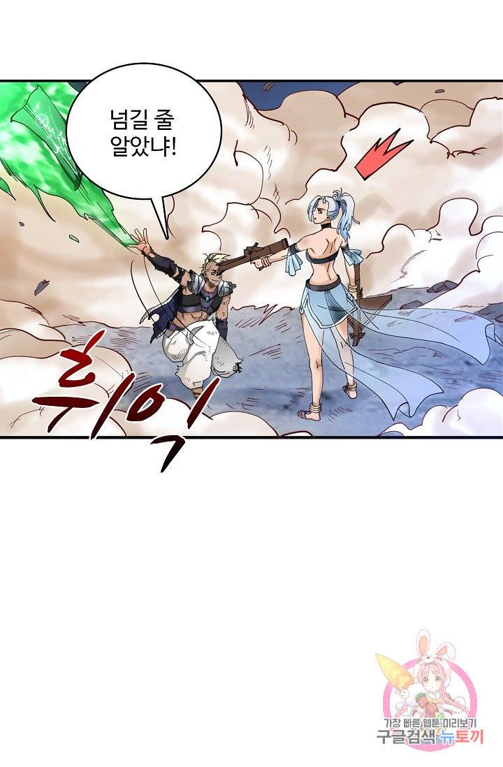 조상님이 로그인하셨습니다 75화 10