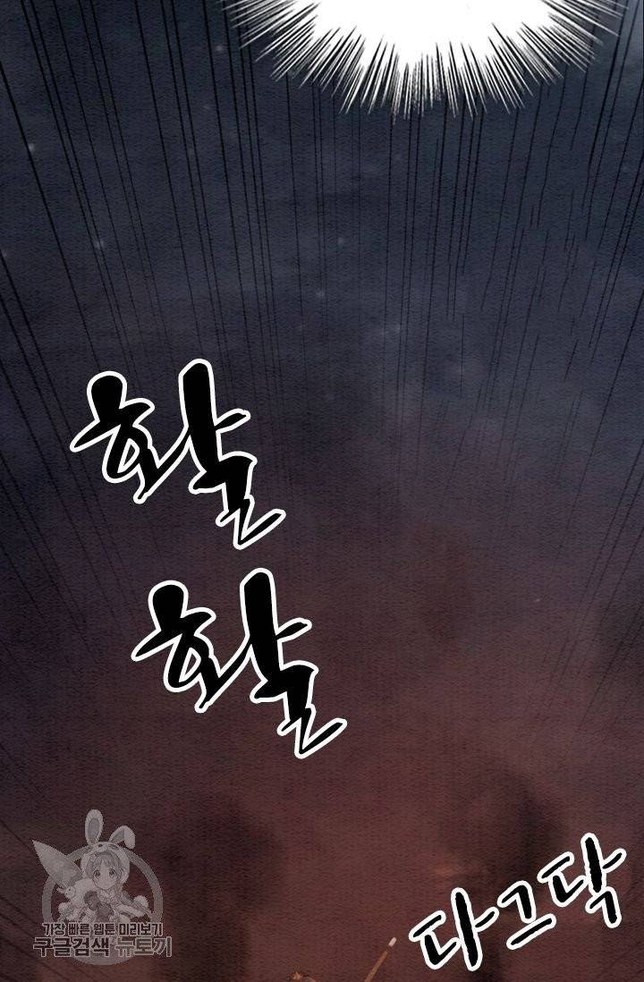 폭군이 내 새끼가 되었습니다 171화 3