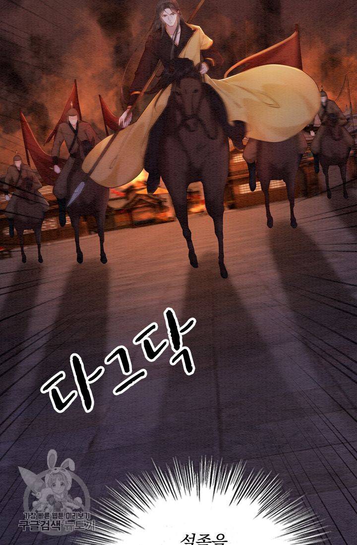 폭군이 내 새끼가 되었습니다 171화 4