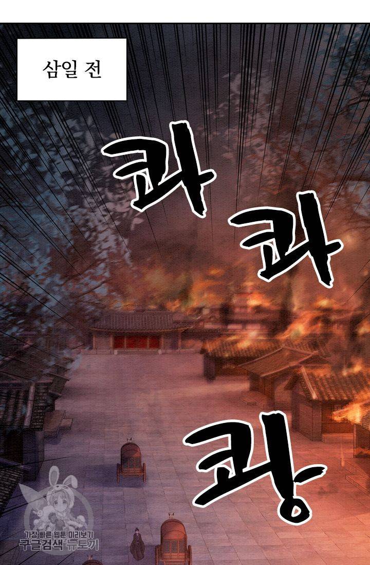 폭군이 내 새끼가 되었습니다 171화 6