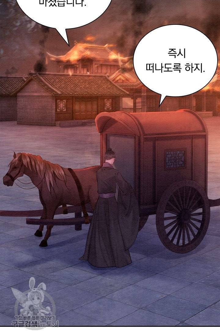 폭군이 내 새끼가 되었습니다 171화 8