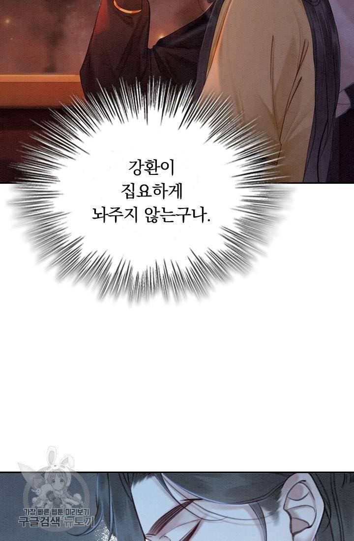 폭군이 내 새끼가 되었습니다 171화 10