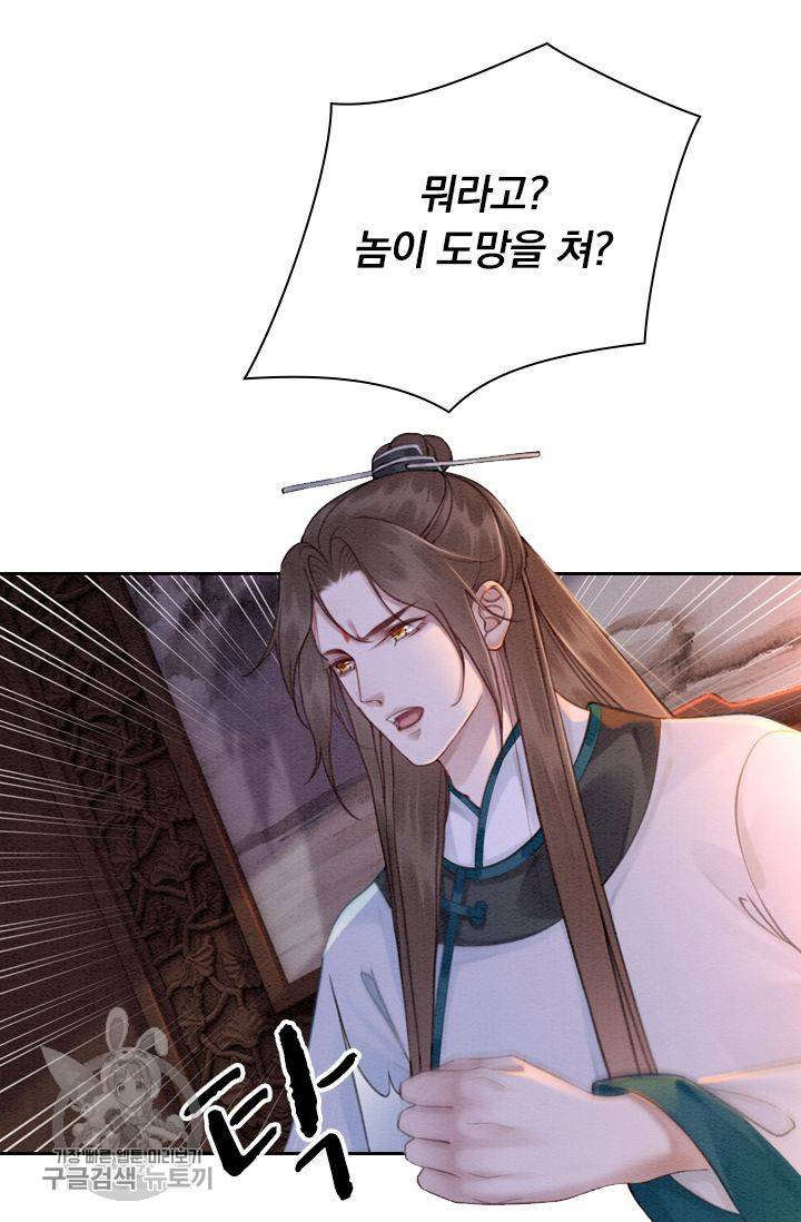 폭군이 내 새끼가 되었습니다 171화 12