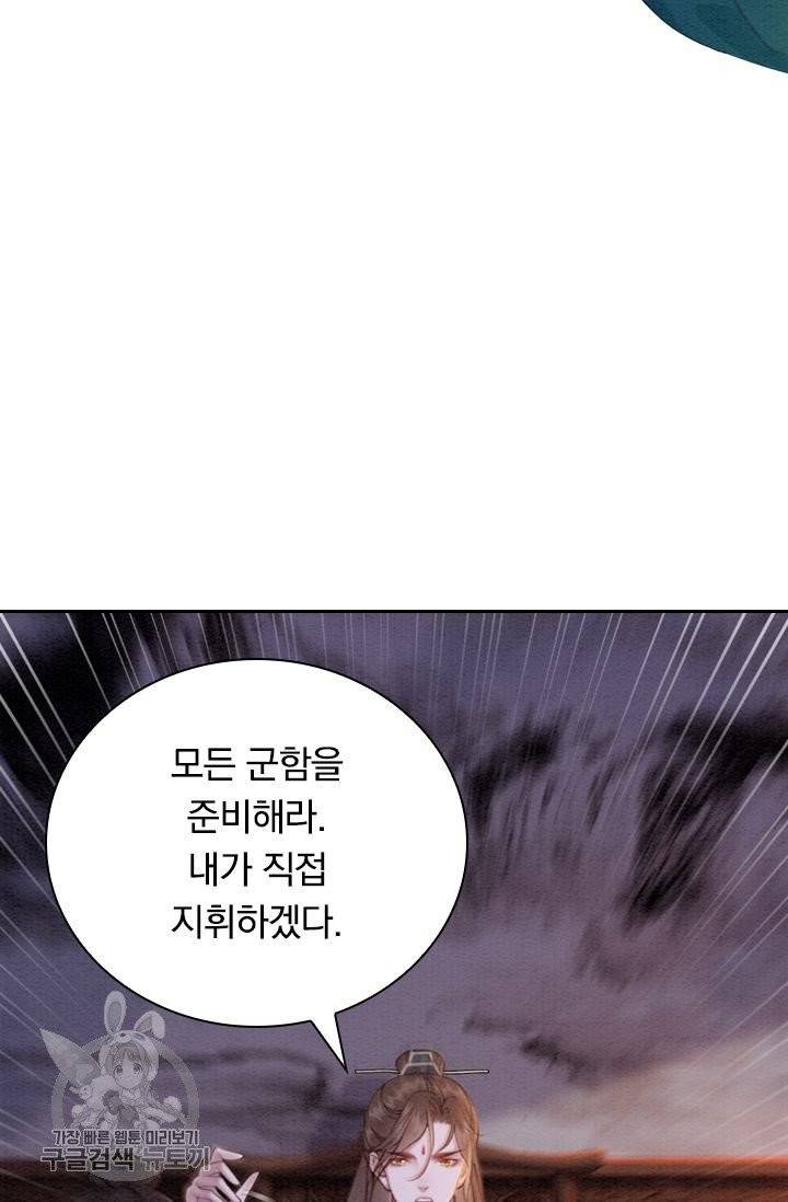 폭군이 내 새끼가 되었습니다 171화 13