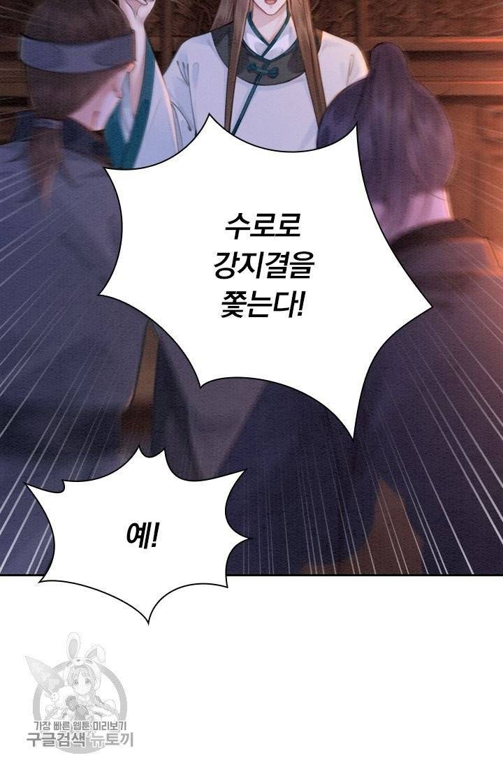 폭군이 내 새끼가 되었습니다 171화 14
