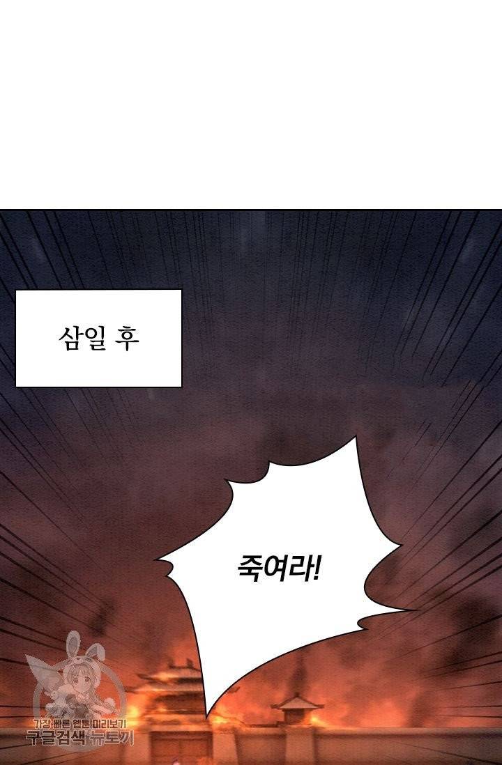 폭군이 내 새끼가 되었습니다 171화 15