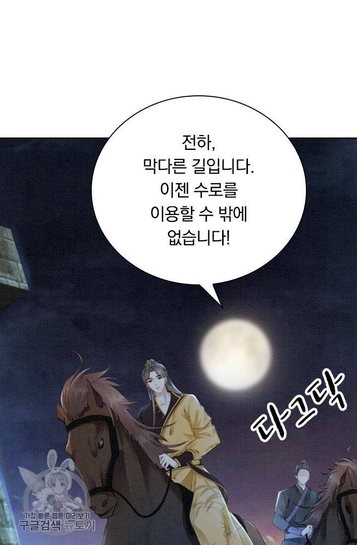 폭군이 내 새끼가 되었습니다 171화 17