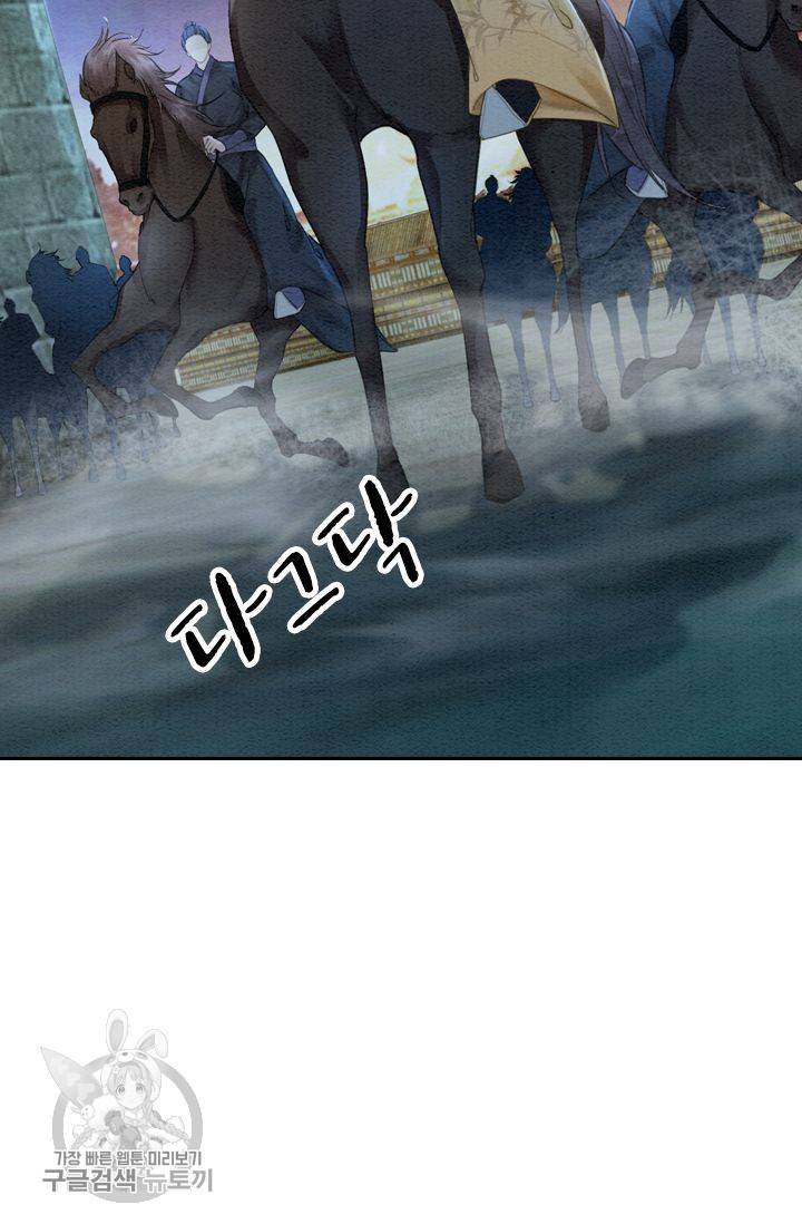 폭군이 내 새끼가 되었습니다 171화 18