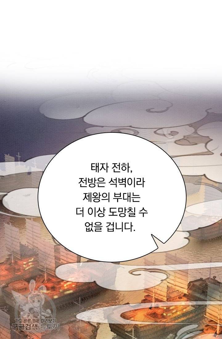 폭군이 내 새끼가 되었습니다 171화 19