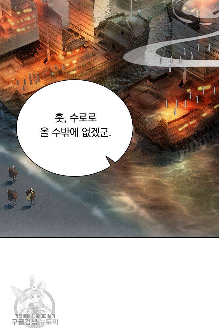 폭군이 내 새끼가 되었습니다 171화 20