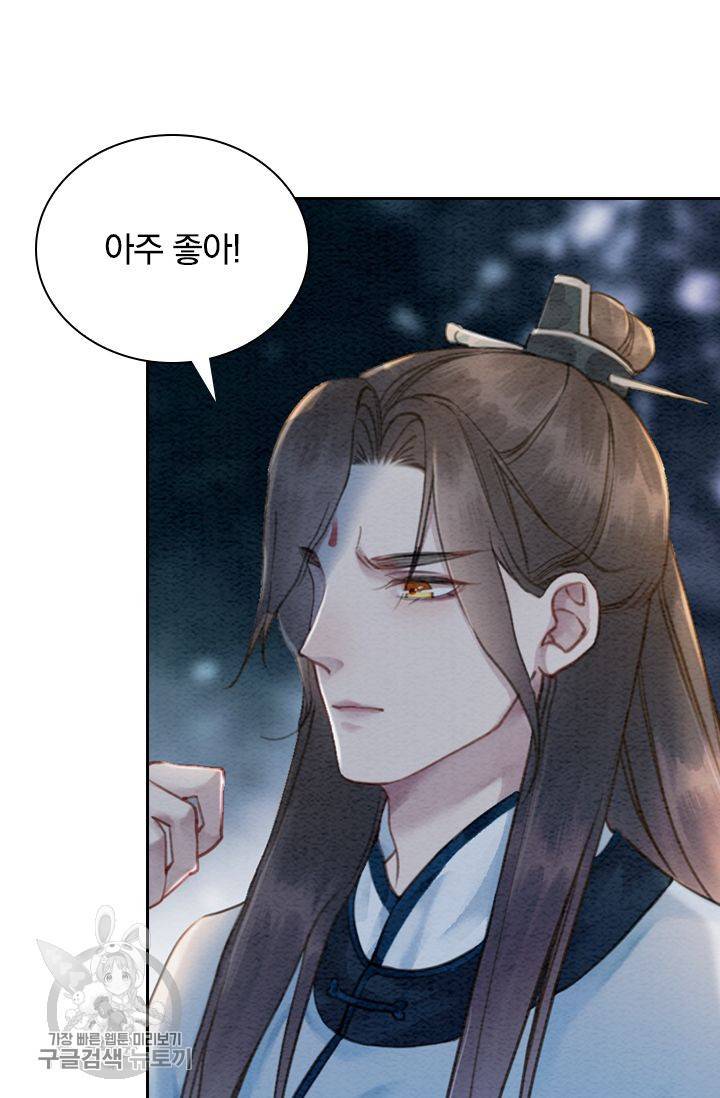 폭군이 내 새끼가 되었습니다 171화 21