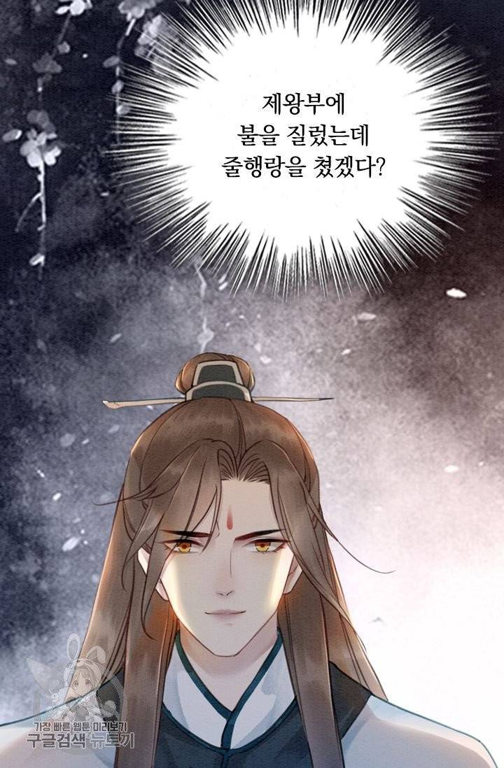 폭군이 내 새끼가 되었습니다 171화 23