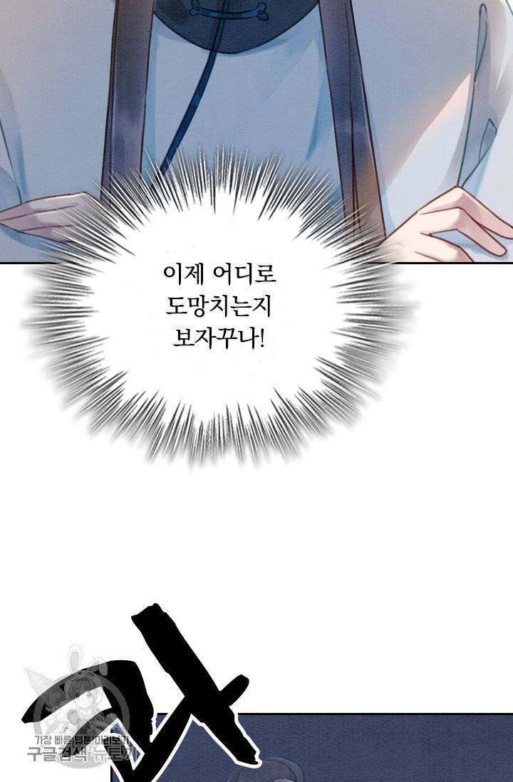 폭군이 내 새끼가 되었습니다 171화 24