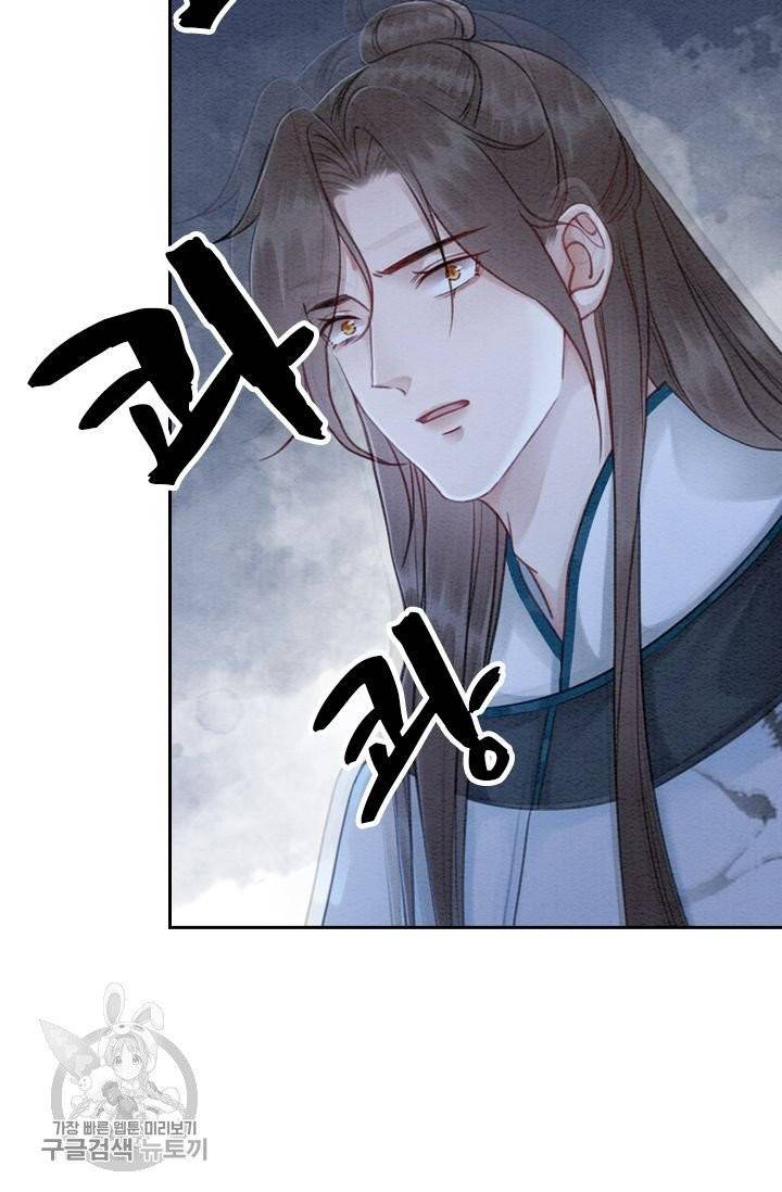 폭군이 내 새끼가 되었습니다 171화 25