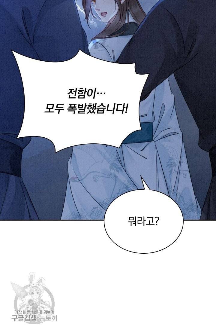 폭군이 내 새끼가 되었습니다 171화 27