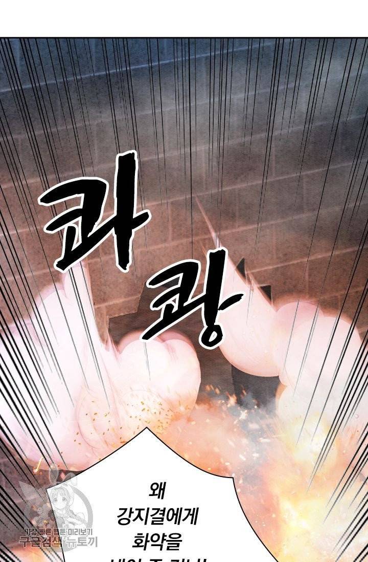 폭군이 내 새끼가 되었습니다 171화 29