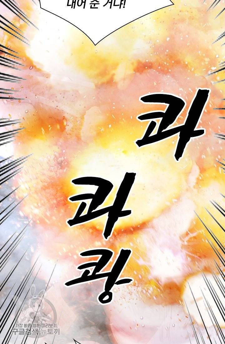 폭군이 내 새끼가 되었습니다 171화 30
