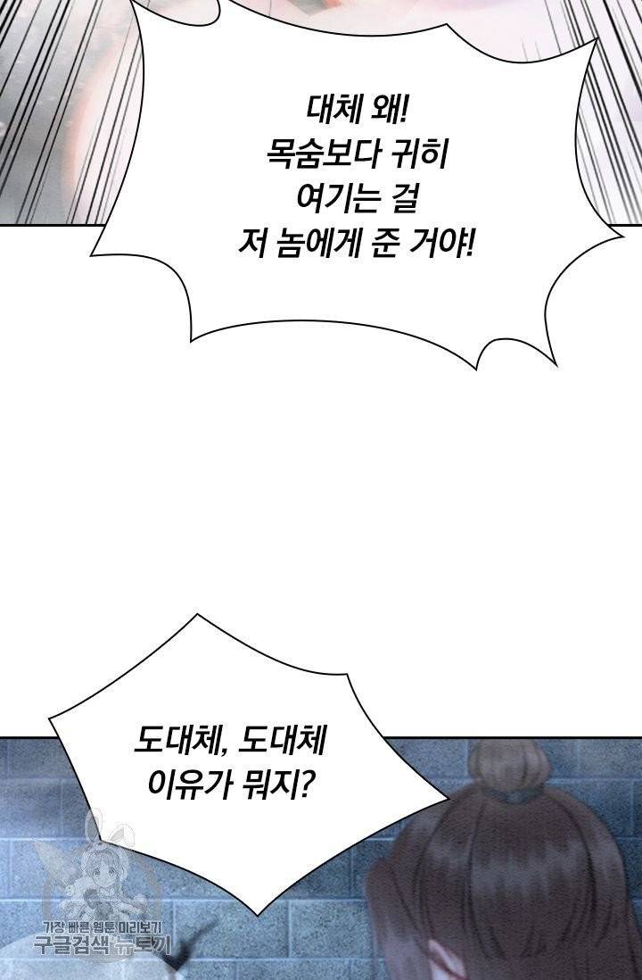 폭군이 내 새끼가 되었습니다 171화 31
