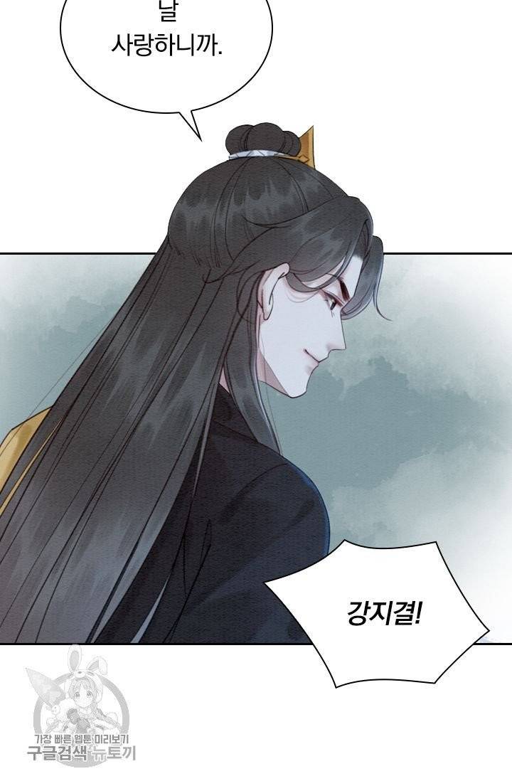 폭군이 내 새끼가 되었습니다 171화 33