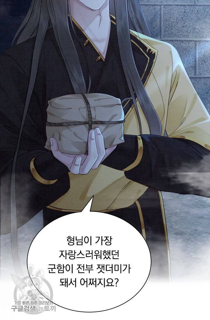 폭군이 내 새끼가 되었습니다 171화 35