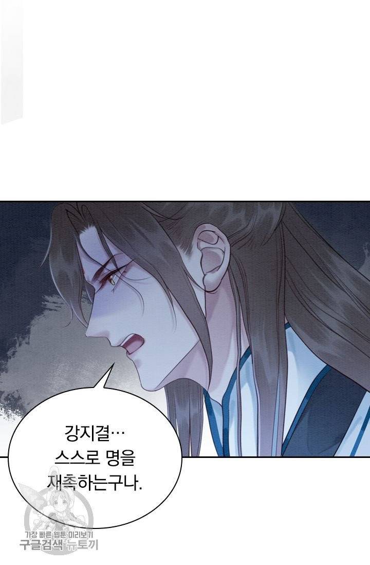 폭군이 내 새끼가 되었습니다 171화 36