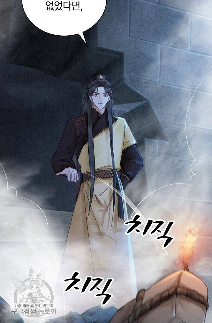 폭군이 내 새끼가 되었습니다 171화 39