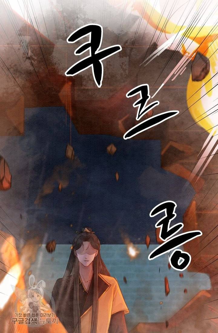 폭군이 내 새끼가 되었습니다 171화 42