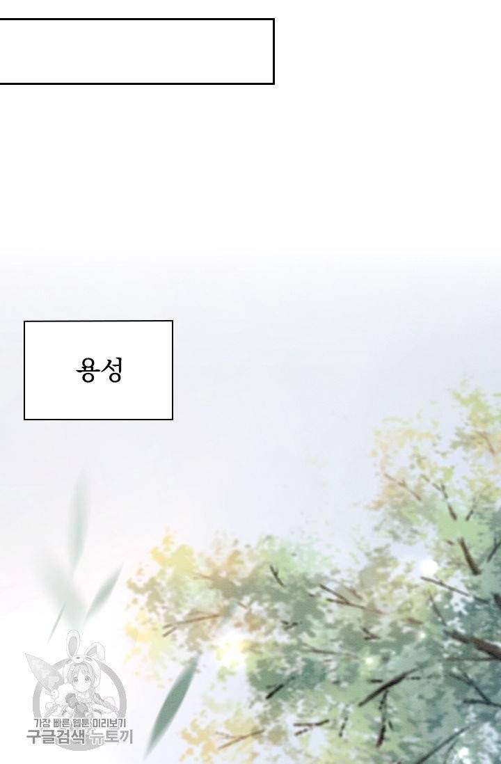 폭군이 내 새끼가 되었습니다 171화 44