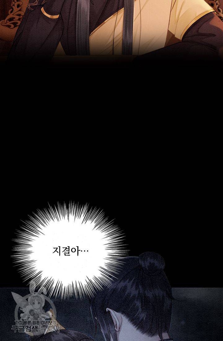 폭군이 내 새끼가 되었습니다 171화 47