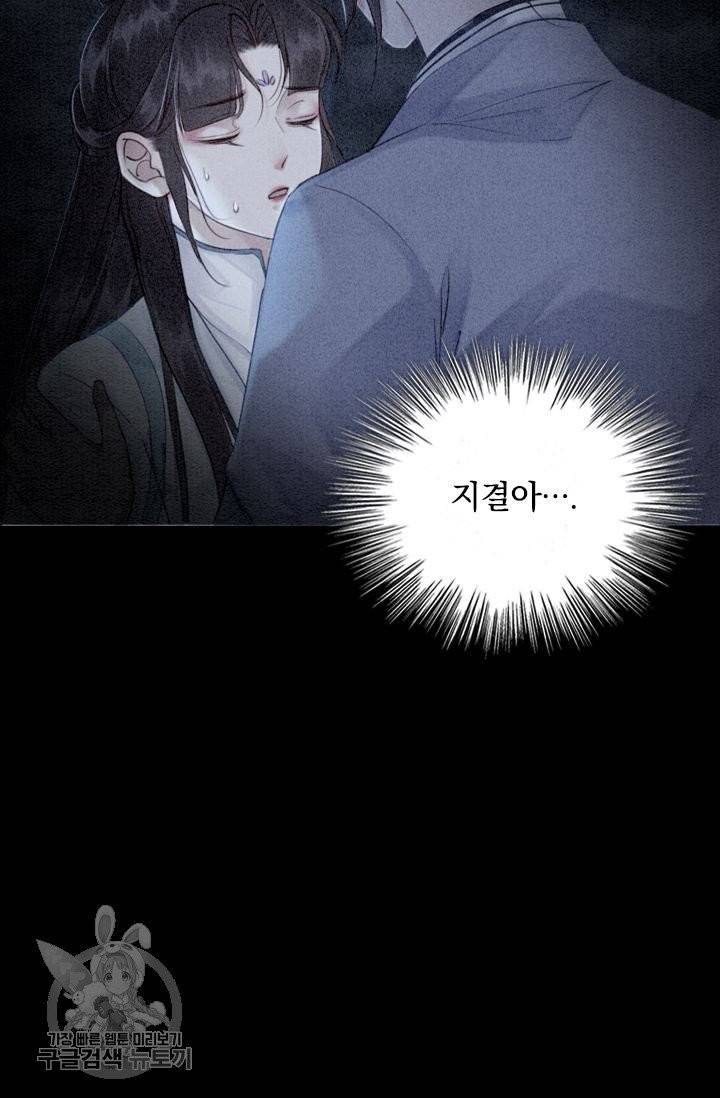 폭군이 내 새끼가 되었습니다 171화 48